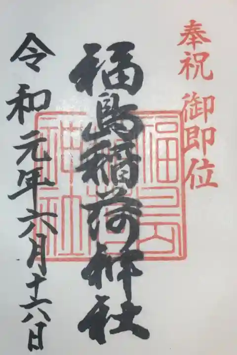 拝殿に向かって右側の門を出たところに社務所があり、御朱印を書いていただきました。
