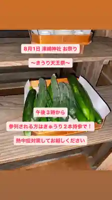 大鏑神社(福島県)