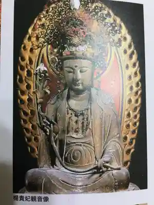 御寺 泉涌寺の授与品その他