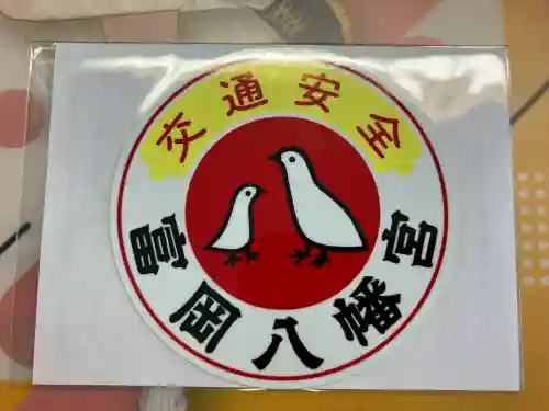 富岡八幡宮(東京都)