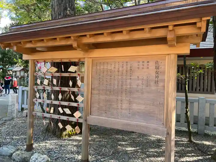 猿田彦神社の歴史