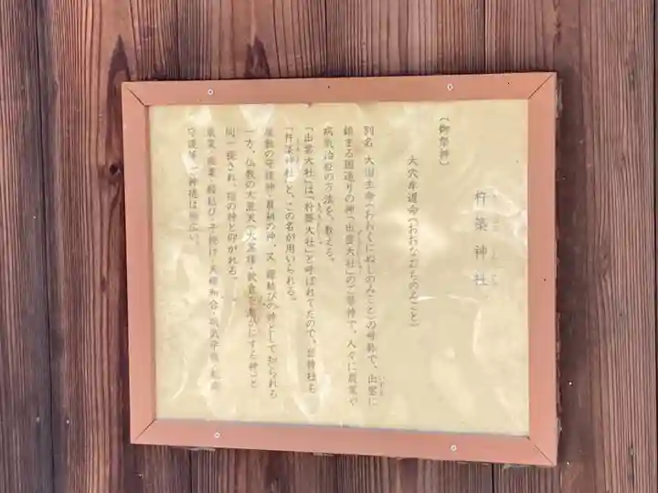 大浜八幡大神社の歴史