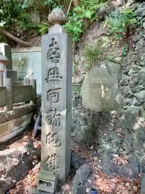 遍照寺(神奈川県)