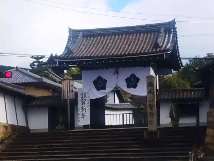 智積院(京都府)