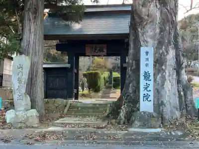 龍光院(長野県)
