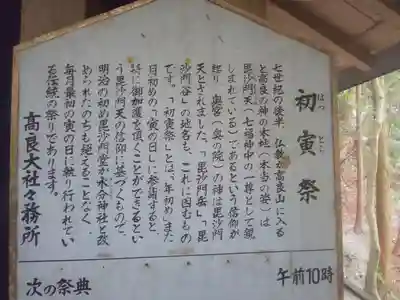 高良大社奥宮（奥の院）の歴史