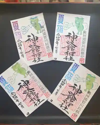 神炊館神社 ⁂奥州須賀川総鎮守⁂の御朱印