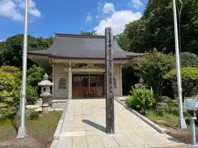 三寳寺(東京都)