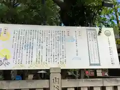 浅草神社(東京都)