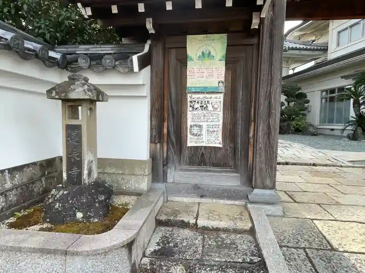 蓮長寺の{uncategorized: "未分類", other: "その他", undefined: "問題あり", building: "その他建物", grave: "お墓", sacred_gate: "鳥居", guardian: "狛犬", statue: "像", buddha: "仏像", history: "歴史", nature: "自然", garden: "庭園", animal: "動物", pagoda: "塔", temizu: "手水舎", mountain_gate: "山門・神門", sanctuary: "本殿・本堂", subordinate: "末社・摂社", art: "芸術", scenery: "景色", jizo: "地蔵", ema: "絵馬", goshuin: "御朱印", omikuji: "おみくじ", items: "授与品その他", amulet: "お守り", goshuincho: "御朱印帳", eats: "食事", festival: "お祭り", votive_dance: "神楽", shichigosan: "七五三参", wedding: "結婚式", experience: "体験その他", initially: "初詣", around: "周辺", anti_infection: "感染症対策"}