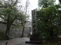 栄福寺(愛媛県)