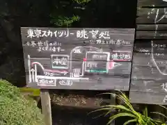 天龍寺の建物その他