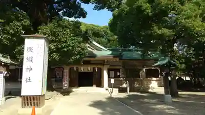真清田神社の末社・摂社