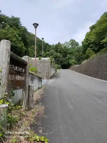 太平山神社の周辺
