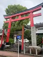 京濱伏見稲荷神社(神奈川県)