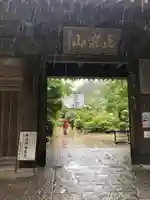 瑞鳳寺(宮城県)