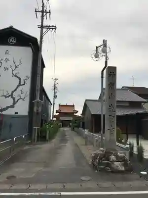 先聖寺のその他建物