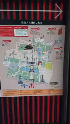 住吉大社のその他建物