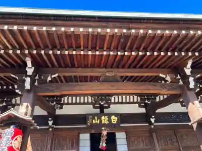 東覚寺(東京都)