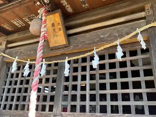 天神社の本殿・本堂