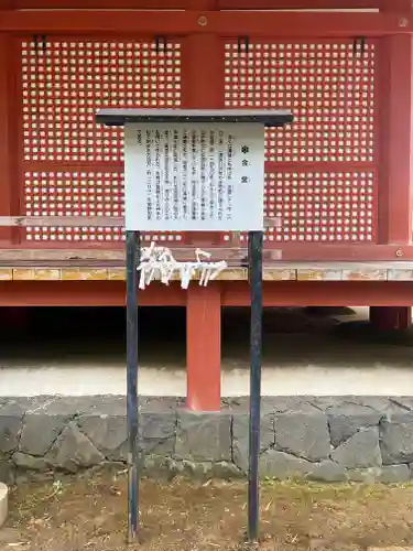 達谷西光寺(岩手県)