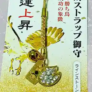 愛宕神社のお守り(2020年07月31日(金) 22時15分59秒投稿)