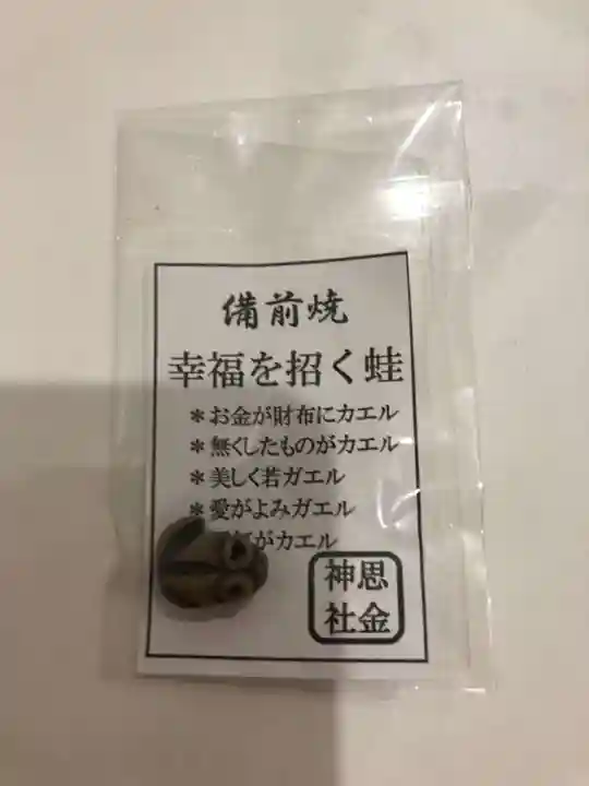 思金神社の授与品その他