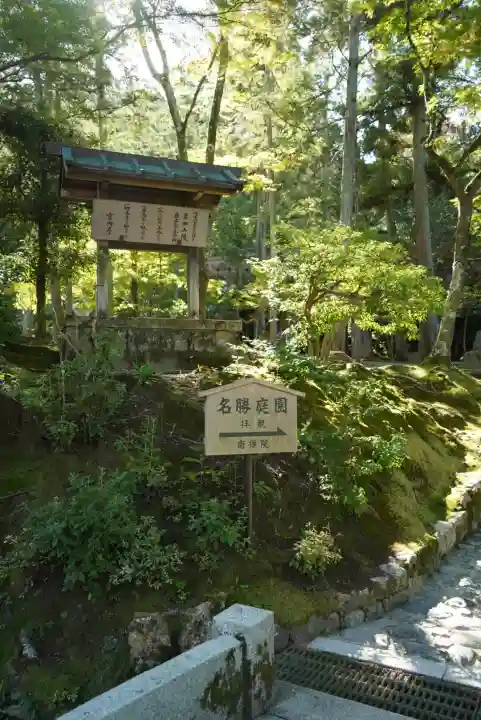 南禅寺(京都府)