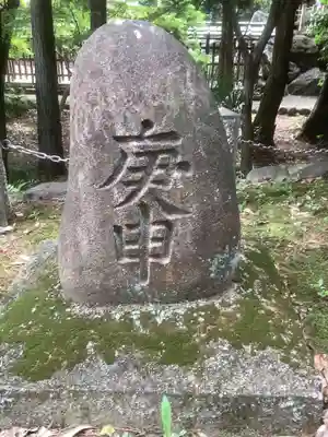 八剣社(愛知県)