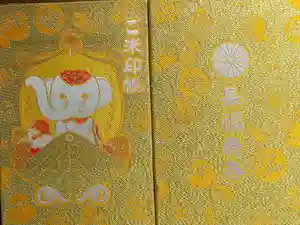 長福寿寺の御朱印帳