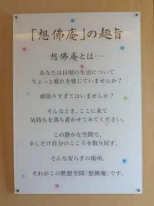 想佛庵(春秋苑内)(神奈川県)