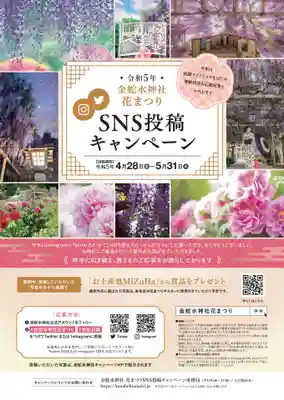 金蛇水神社(宮城県)