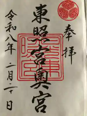 日光東照宮奥宮拝殿の{uncategorized: "未分類", other: "その他", undefined: "問題あり", building: "その他建物", grave: "お墓", sacred_gate: "鳥居", guardian: "狛犬", statue: "像", buddha: "仏像", history: "歴史", nature: "自然", garden: "庭園", animal: "動物", pagoda: "塔", temizu: "手水舎", mountain_gate: "山門・神門", sanctuary: "本殿・本堂", subordinate: "末社・摂社", art: "芸術", scenery: "景色", jizo: "地蔵", ema: "絵馬", goshuin: "御朱印", omikuji: "おみくじ", items: "授与品その他", amulet: "お守り", goshuincho: "御朱印帳", eats: "食事", festival: "お祭り", votive_dance: "神楽", shichigosan: "七五三参", wedding: "結婚式", experience: "体験その他", initially: "初詣", around: "周辺", anti_infection: "感染症対策"}