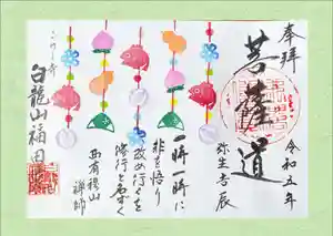 福田院(山形県) 2023年03月01日(水)〜(2023年02月14日(火) 13時12分00秒投稿)