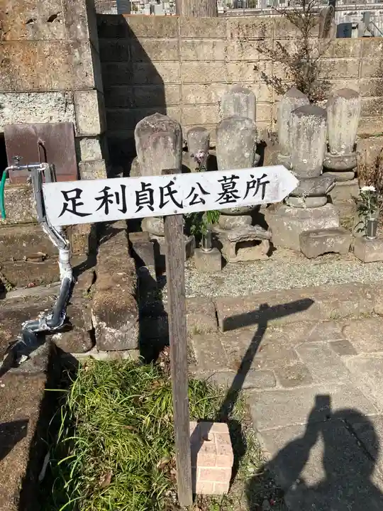 浄妙寺のその他建物