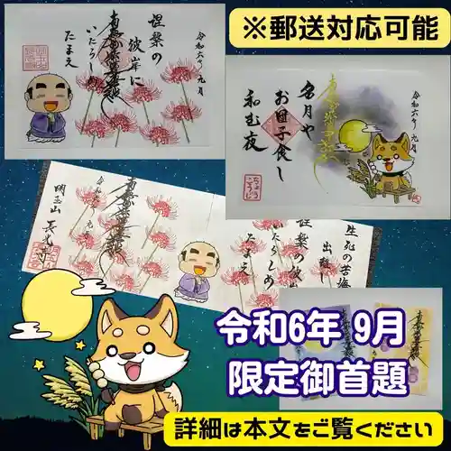 長光寺(長野県)