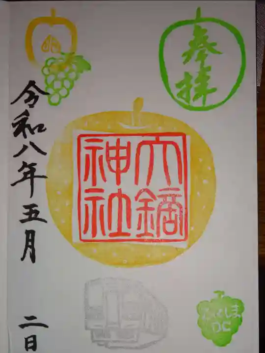 大鏑神社(福島県)