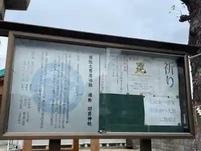 須佐之男尊神社のその他建物
