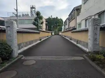 瑞蓮院(東京都)