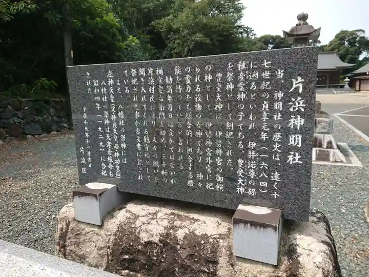 神明社の歴史