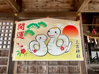 石母田　三吉神社(福島県)