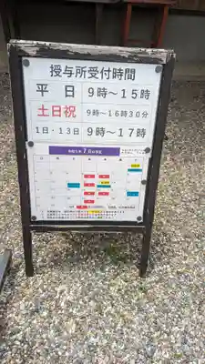 京都乃木神社(京都府)