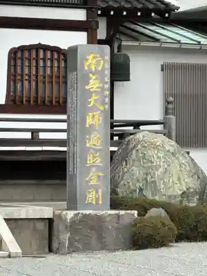 海向山岩松寺金蔵院のその他建物