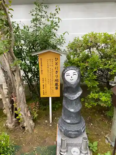 善光寺大本願の地蔵