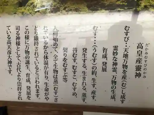 高天彦神社(奈良県)