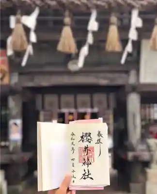 櫻井神社のその他建物
