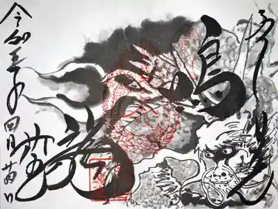 鳴龍