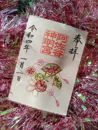 阿佐ヶ谷神明宮(東京都)