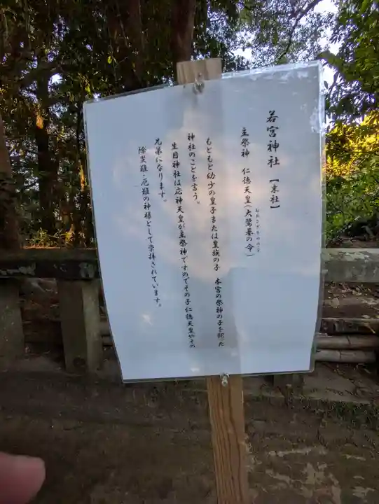 生目神社(宮崎県)