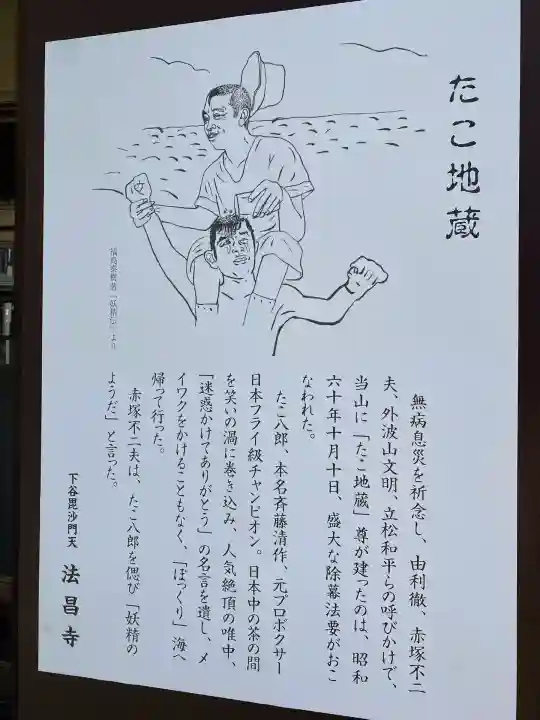 法昌寺(東京都)